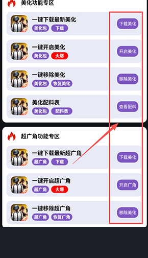 小林美化助手下载安装 - 小林美化助手2026最新版下载 Hero图